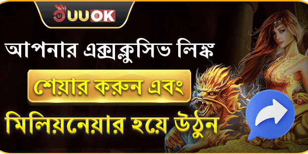 রেফারেল ফ্রেন্ড বোনাস