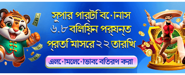 bdbanglabaji.com এ বিশাল বোনাস
