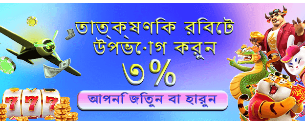 বিজয়ী হোন এখনই